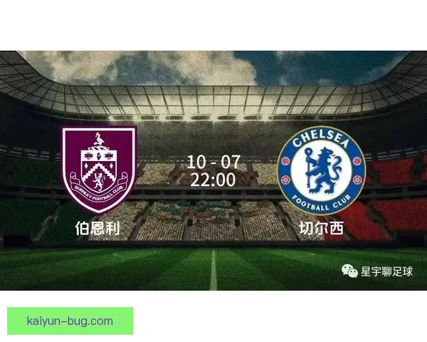 伯恩利展现攻防平衡新策略，迎来赛季表现亮眼的良好开局